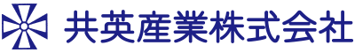 共英産業株式会社